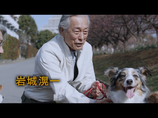 岩城滉一、26年ぶり映画主演で新境地！映画『ラストターン　福山健二71歳、二度目の青春』本予告