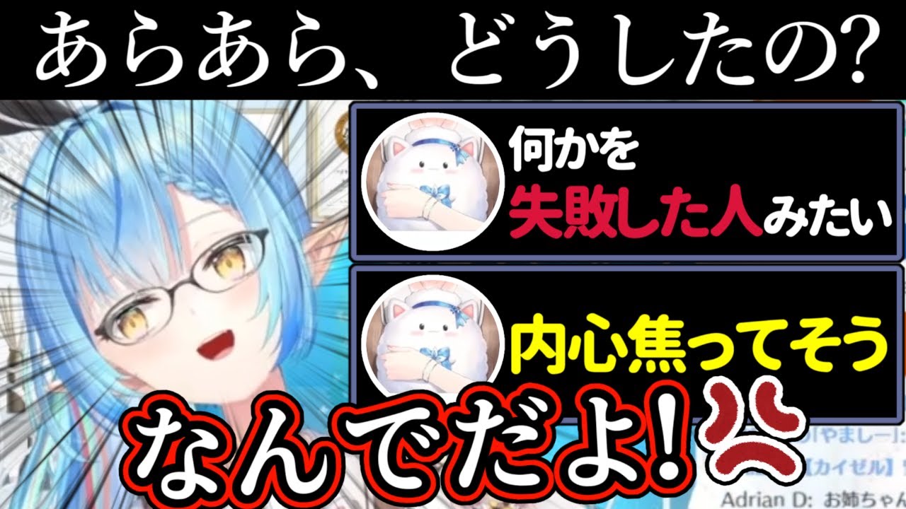 求められて『お姉さんボイス』をやったのに『なんか失敗した人』だの『内心焦ってる』だの好き放題言われる雪花ラミィ【ホロライブ/雪花ラミィ】