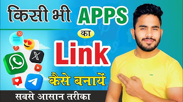 Kisi Bhi App Ka Link Kaise Banaye | How To Create App Link | App Ka Link Kaise Banaen