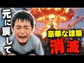 マイクラ イキリ小学生に家を爆破されたので村を全て破壊したったｗｗｗｗｗｗｗ マインクラフト Minecraft