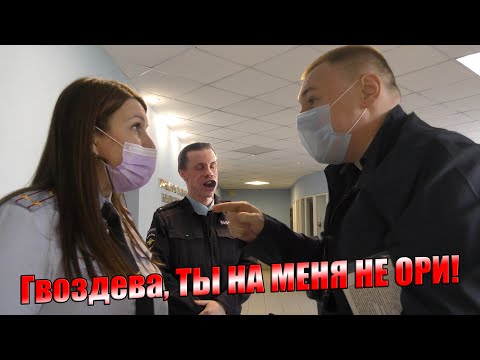 ▶️ Эпическое рассмотрение жалобы! 🔥 Юрист Антон Долгих РАЗНОСИТ Гвоздеву и полковника Залесова! 👍 #1