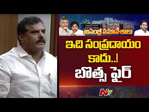 కక్షపూరితంగా YSR పేరు తీసి అవమానిస్తున్నారు: MLC Botsa | NTV Telugu - NTVTELUGU