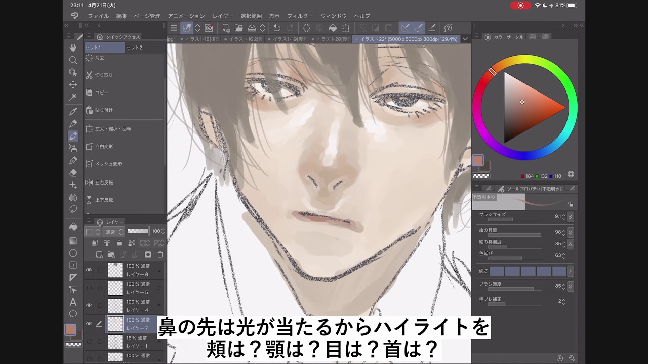 お絵かきメイキング お節介アレクサの飼い主の意外な特技を披露します Youtube