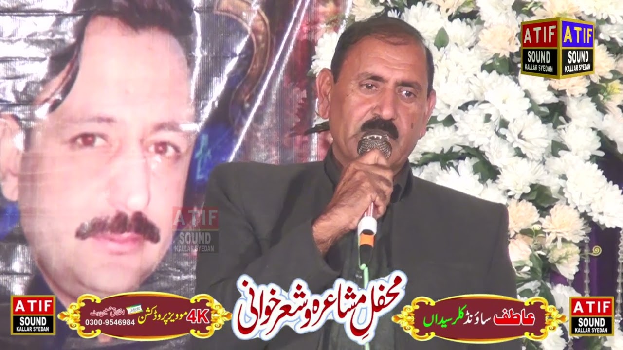 چوہدری ذولفقار ۔ راجہ ندیم ۔ برسی راجہ قمراسلام مروم ۔ پہر حالی ۔ 20,11,2023