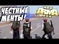 Arma 3 - Altis Life 🚻 Детектив Римас!