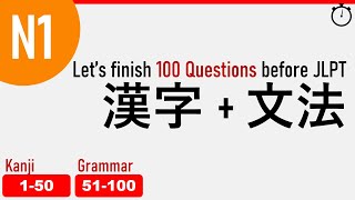 【N1】Prepare for JLPT 2022 - 100 Must-Know Questions with Explanation screenshot 5