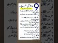 حضرت عائشہ کی نو خصوصیات Quotes Love Islamicstatus Poetry Sadstatus Urduquotes Urdupoetry 