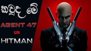 Who is the 'Agent 47' & where Was He Born?| History of the Hitman | Hitman III Preview (2020)