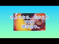 さようなら、おかえり/YUKI 弾き語りcover