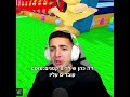 pov: 🤣 דה כהן מנסה להשיג דרקון