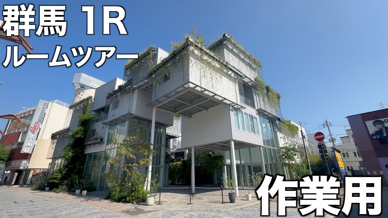 【変わった間取り】最高のテラス付き!アートな空間のワンルームを内見【住宅内見BGM/作業用/勉強用】