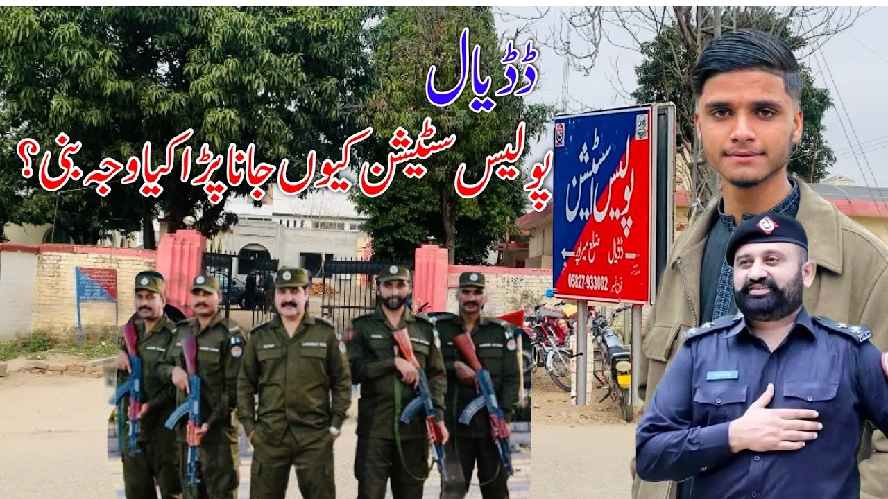 Dadyal Police Station Kyo Jana Para Kya Waja Bane?||New video||Apna pyara Barkha||2025||