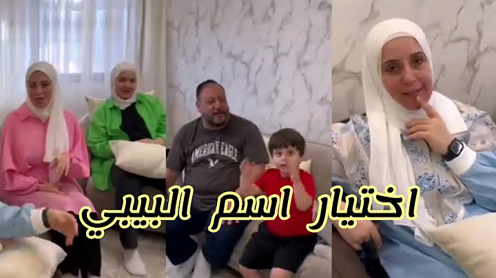 اختلاف العائله على اختيار اسم البيبي.. شو قرارهم النهائي |#الوليد_مقداد #نور_مقداد