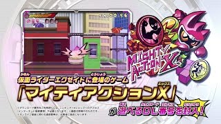 ニンテンドー3DS専用ソフト「オール仮面ライダー ライダーレボリューション」本告知PV