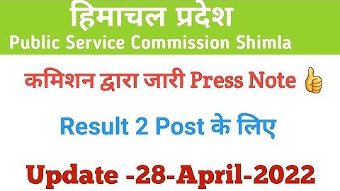 HPPSC Shimla latest notification, Press note 2022 as on 28-April-2022 Results.#Hppscshimlaupdate