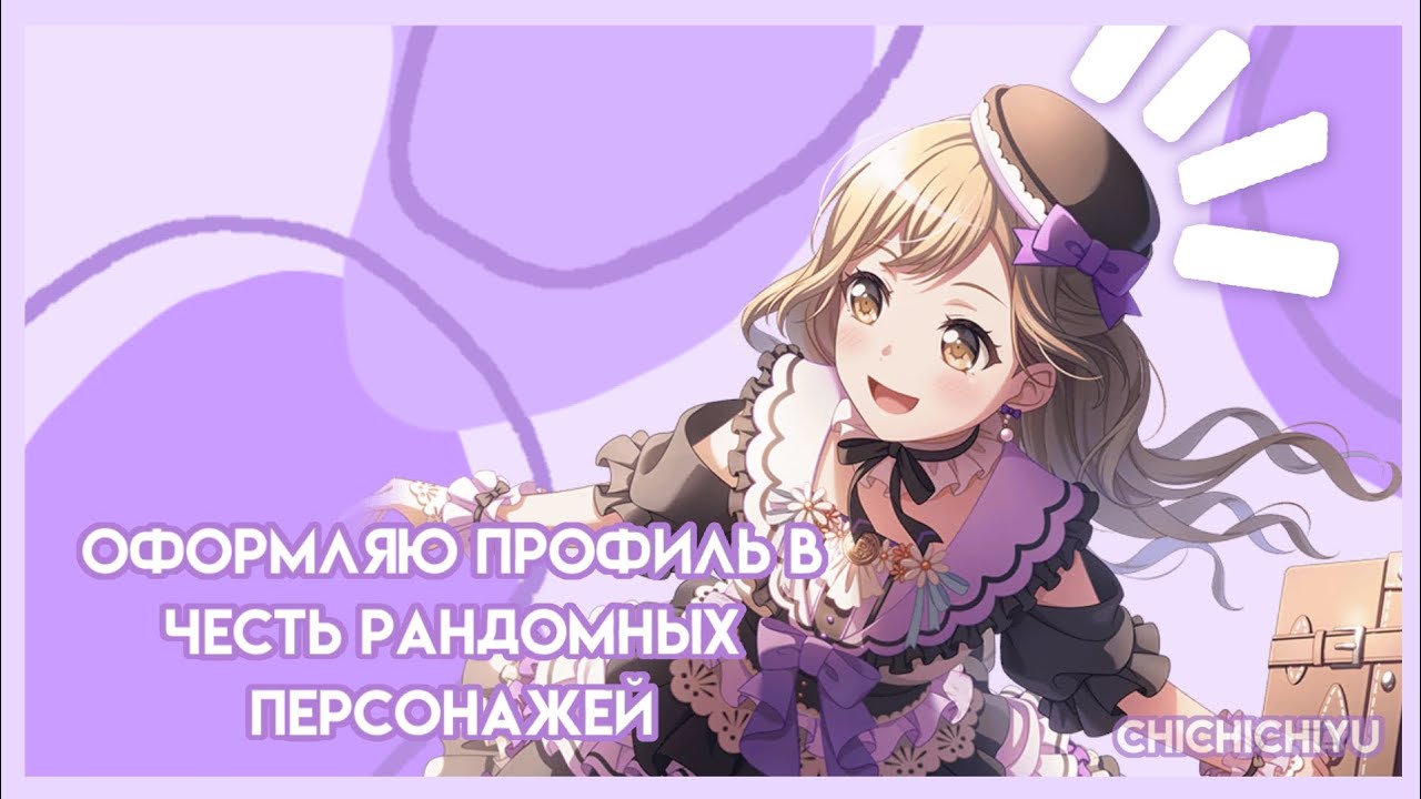 Генератор рандомных персонажей геншин