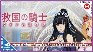 Next Knight Kuon’s Chroncicles of Debauchery / Ingles「RPG-H」 ►  18 ◄ MG / MF
