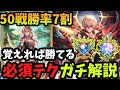 【シャドバWB】ロイヤルで勝つなら絶対に覚えておきたい マスターダイヤ帯で戦うロイヤルガチ勢が教える『必須プレイング』を全て紹介します