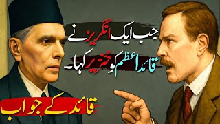 Qaid E Azam Muhammad Ali Jinah Ki Zahanat Ka Waqia