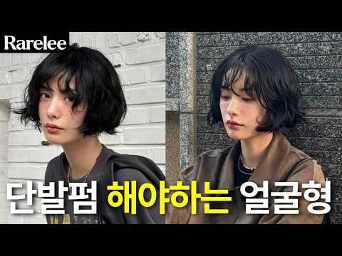 The type that should try a bob perm (ft. NANA's bob perm, HANNI's bob perm)