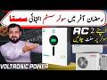 Ramzan Mega Deal – Primax Galaxy Dual PV 5000+ 4KW Hybrid Inverter | Built-in WiFi- 5 Years Warranty