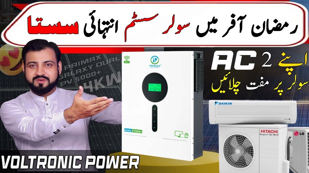Ramzan Mega Deal – Primax Galaxy Dual PV 5000+ 4KW Hybrid Inverter | Built-in WiFi- 5 Years Warranty