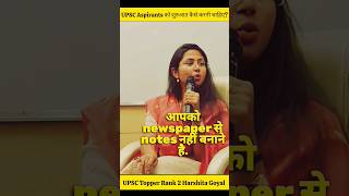 IAS Harshita Goyal📚UPSC Aspirants को शुरुआत कैसे करनी चाहिए? #motivation #upsc #study #strategy