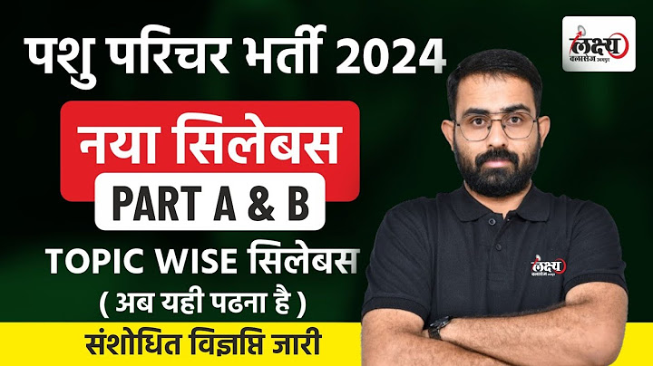 Pashu Paricharak New Syllabus 2024 🔴 | पशु परिचर नया सिलेबस जारी | Pashu Paricharak New Update 2024