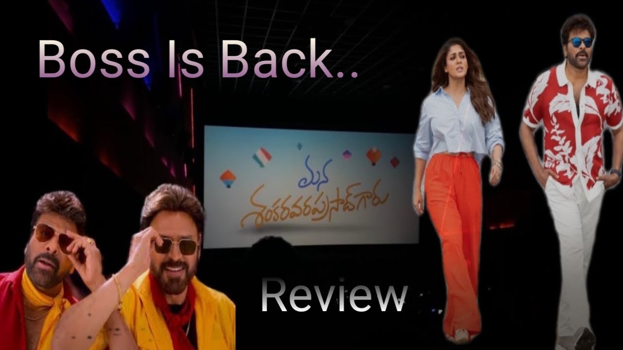 Mana Shankaravaraprasad Movie Review | chiranjeevi Nayanthara | Kakinada Vibes