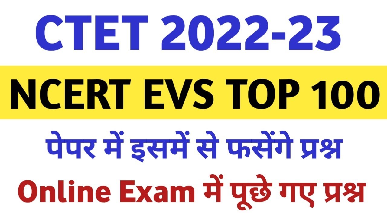 CTET 2022-23 || EVS TOP 100 || CTET EVS PREVIOUS YEAR QUESTIONS || CTET ...