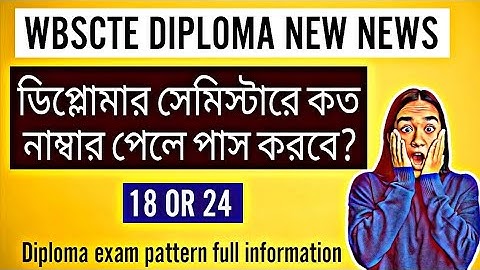 Wbscte diploma semester exam passing marks| 18 or 24 | wb polytechnic semester exam passing marks