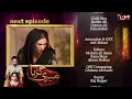 Meri guriya  episode 13  coming up next  mun tv pakistan