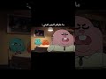 غامبول وداروين رينغوكو اكسبلور  كرتون غامبول ضحك دويتو  ترند لايك