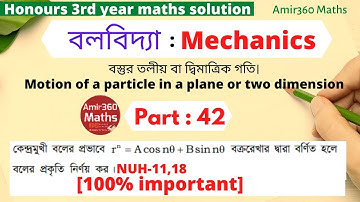 Mechanics honours 3rd year  Part 42  B Sc Maths Solutions Amir360 Maths
