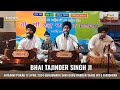 Daana Beena Saayin Mainda Bhai Tajinder Singh Ji Mp3 Song