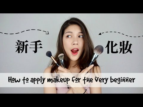 超級新手學化妝｜5分鐘搞懂上妝步驟｜How to apply makeup for the very beginner       //Jasmine