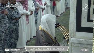 صوت الفجر الندي من الحرم النبوي 2 ربيع الأول 1446هـ  للشيخ خالد المهنا " من سورة الأنعام   "