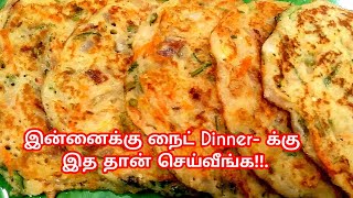 Easy breakfast recipes in tamil- tiffin recipes- dinner recipes.