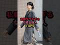 私服がダサすぎる女性芸能人TOP5#綾瀬はるか #石原さとみ 満島ひかり #吉高由里子 #新垣結衣 #芸能 #芸能人 #雑学 #美女 #私服 #shorts