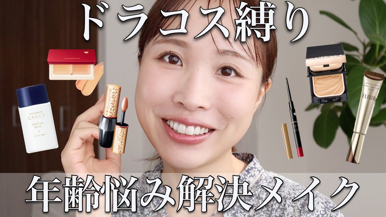 シミシワメイク これが40代本気のシミシワ肝斑対策！厳選したおすすめアイテムを全て