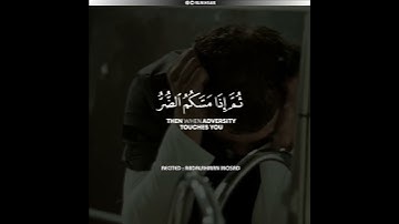 ومابكم من نعمة فمن الله∣صوت هادئ سلام القلب والرح والقارئ  عبدالرحمن مسعد∣سورة: النحل surah: baqarah