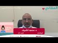 د. محمود الشريف. طبيب عام