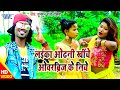        i dhunmun raja rasiya i 2020 bhojpuri superhit song