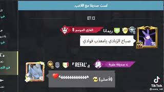 كيفيه تغازل في الصبح صبح التوت يا حلو يا كيوت