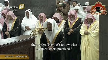 صلاة التراويح رمضان 1439هـ الليلة 2 الشيخ ياسر الدوسري من سورة االبقرة