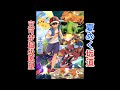 夏めく坂道丨ダイスケ 翻唱/歌ってみた cover by kuma