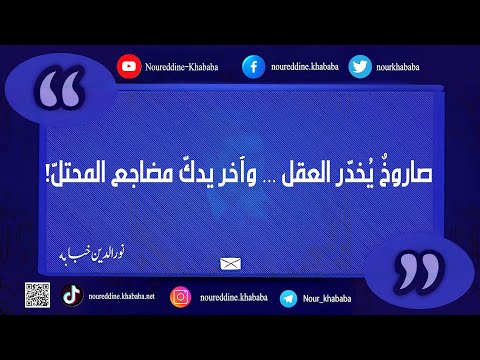 إليكم الخط 07 جويلية 2025 
