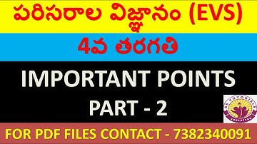 4th CLASS EVS IMPORTANT BITS IN TELUGU MEDIUM