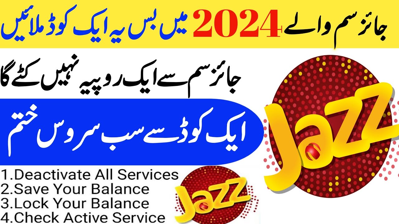 Jazz Ki Fazool Services Ko Khatam Karain Jazz Balance Save Karain