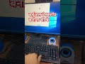 एक ही computer में दो अलग-अलग computer चलाएं! 🖥️✨ #multitasking